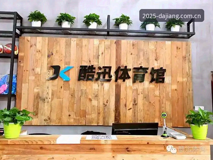 大江体育怎么样使用指南：一个老用户把踩过的坑全告诉你